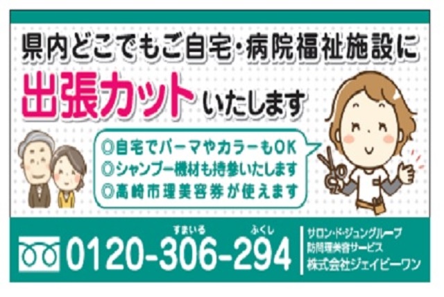 高崎市