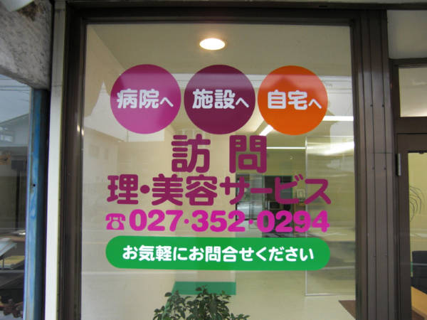 桐生市
